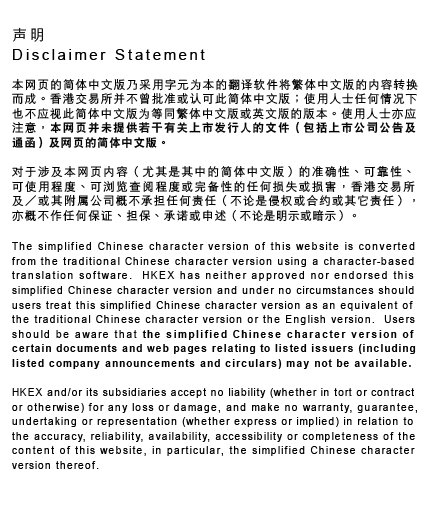 disclaimer hanweb